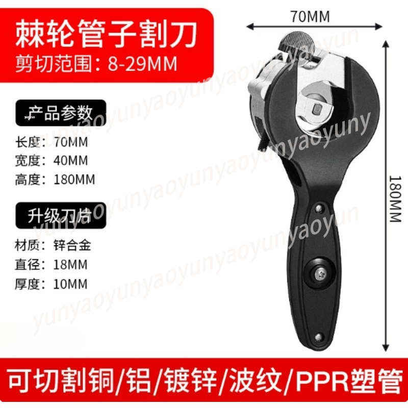 Ratcheting Pipe Cutter, Multi  - Pipe Cutter Ratchet review and price